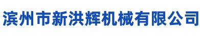 濱(bīn)州市(shì)成謙海網集團有限公司