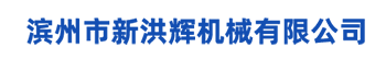 濱州市(shì)成謙海網集團有限公司