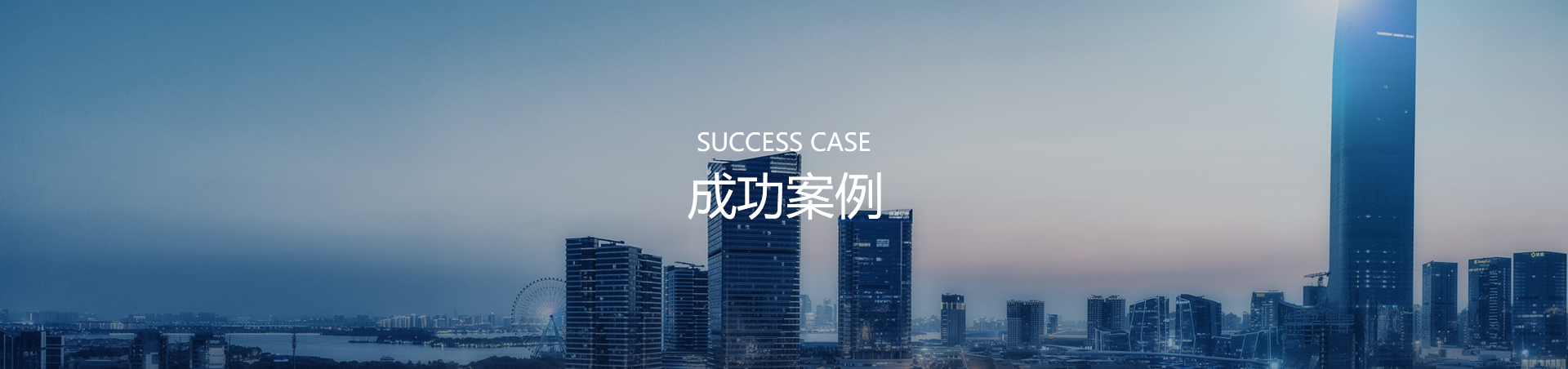 案例(lì)中心
